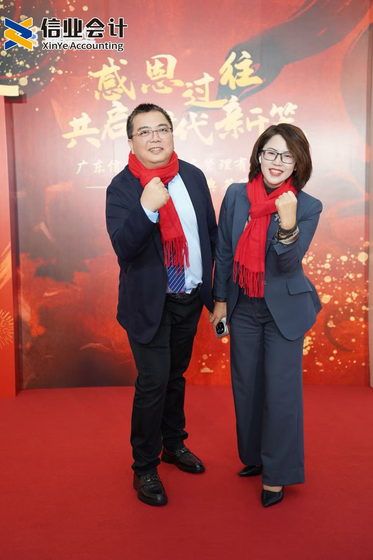 信业会计公司年会活动